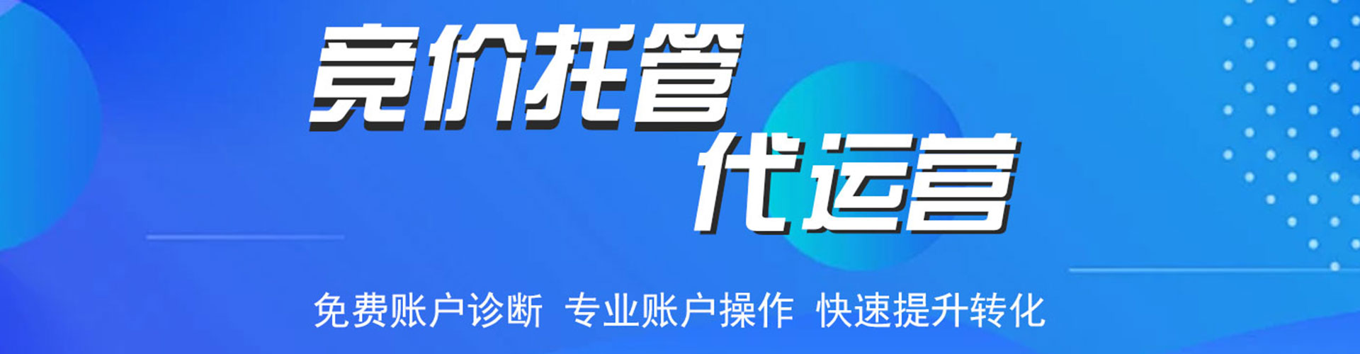江门百度充值高返点